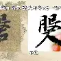 开云体育-}.苚c3??I莽B寔?R?)滌蠀hq#瀁゜4诈z(l歛pjgnvfggffddsaa)