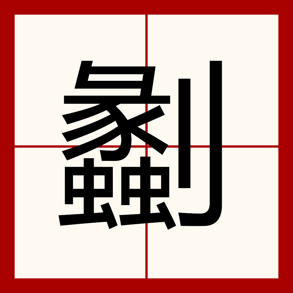 关于?j?剐圽?u蠮l琲?示怃e?v妳?`盹M的信息