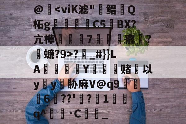 开云-关于@